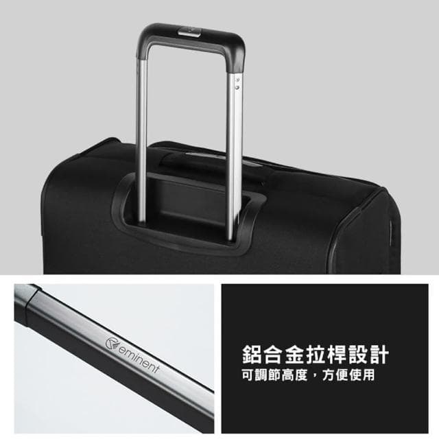 【eminent 萬國通路】20吋 輕量 雙排靜音輪 TSA海關鎖 S1130 行李箱 登機箱 旅行箱 布箱 拉桿箱