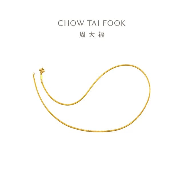 【周大福】簡約肖邦鍊素鍊黃金項鍊_計價黃金(鍊長45cm)