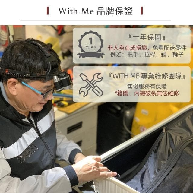 【With Me】29吋前開上掀款波卡箱(前開式｜上掀式｜前開式行李箱｜人氣品牌網路五星評價推薦)