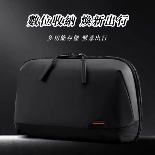 【紳士格調】火山摺疊多功能手提數據收納包(扇形開合 滑順拉鍊 高防水包  多格整理 線材 生日禮物