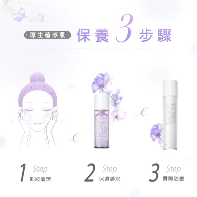 【Starnic 星采保養品】花研植能微滴精露30ml(兩入組)