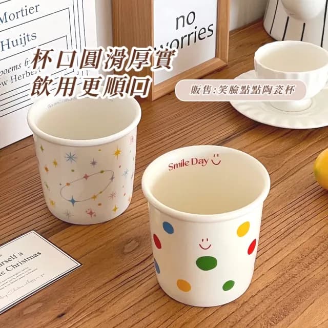 【微笑波點】笑臉點點陶瓷杯(馬克杯 水杯 咖啡杯 牛奶杯 辦公室 交換禮物 茶杯 飲料杯 早餐杯)