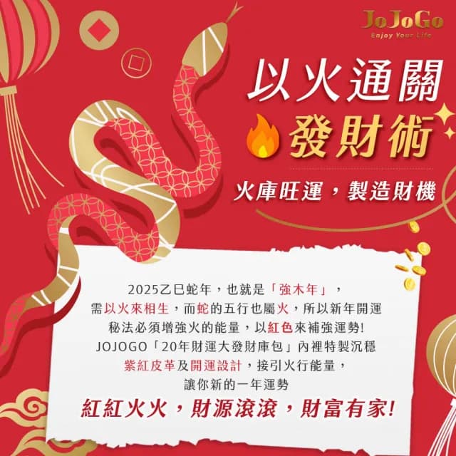 【JOJOGO】20年財運大發財庫包 大容量迷你後背包(存摺包 零錢包 收納包 後背包 迷你包)