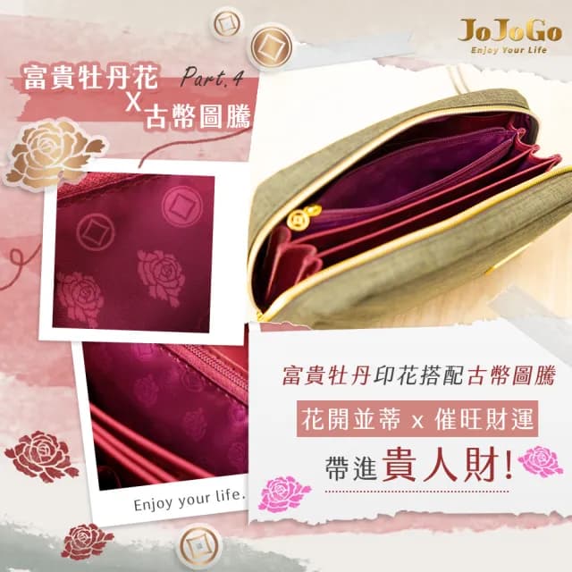 【JOJOGO】20年財運大發財庫包 大容量迷你後背包(存摺包 零錢包 收納包 後背包 迷你包)