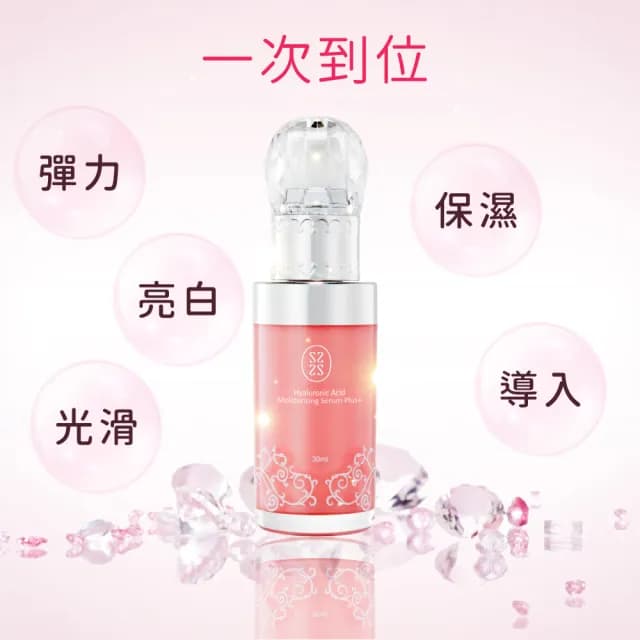 【Starnic 星采保養品】肌密水潤透白精華液PLUS+(30ml)