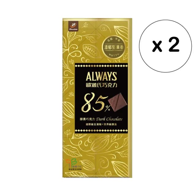 【77】歐維氏極致醇黑巧克力-80g(85%x 2入組)