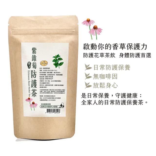 【曼寧】熱銷養生茶任選x8袋組 (台灣菊花決明子枸杞茶/紫錐菊防護茶/有機兒茶素綠茶)
