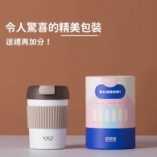 【KKF 吻吻魚】彩虹保溫杯隨行杯 360ml(316不鏽鋼、大口徑、防漏設計、送禮推薦)(保溫瓶)