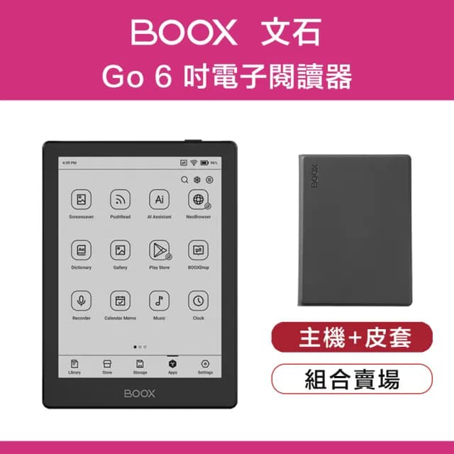 【BOOX 文石】Go 6 吋電子閱讀器 - 黑色(原廠皮套組)