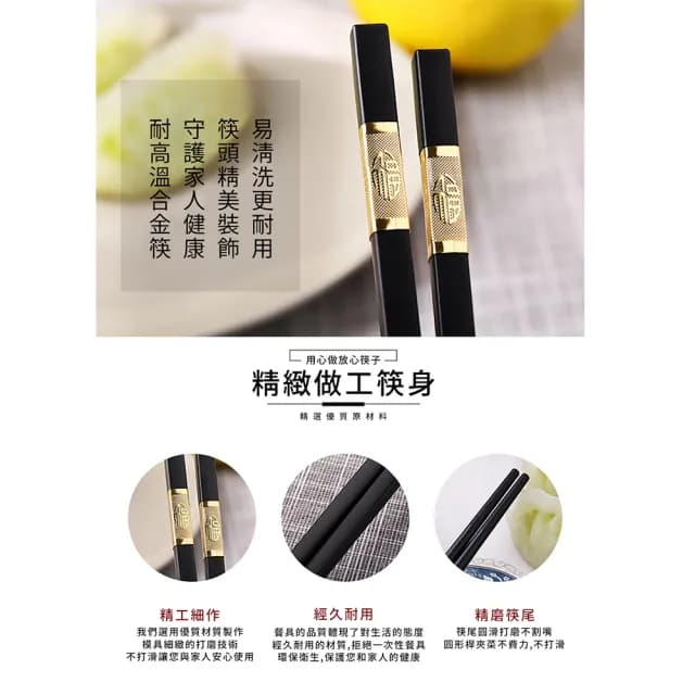 【樂邦】金福高分子玻璃纖維耐高溫合金筷/20雙(筷子 抗菌 耐高溫 餐具 防滑)