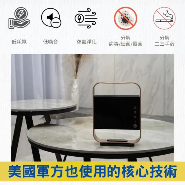【WETOP 淨霸】C300Pro乾坤圈 空氣淨化器(二手菸、甲醛、室內曬衣去除環境黴菌霉味)