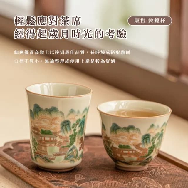 【五彩十】五彩山水聞香陶瓷茶杯(禮盒 功夫茶杯 茶具 陶瓷杯 沖茶 茶器 公道杯 茶藝 露營 旅行 送禮)
