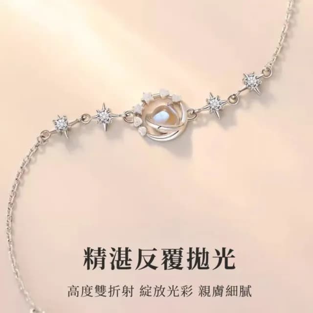 【深情凝望】冥王星與Charon 定情925純銀手鍊(只對你一人 月光石 手鐲 手鏈 手環 女生 生日禮物)