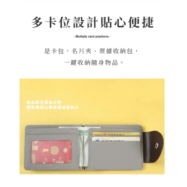 【韓版時尚】PU皮質超輕薄皮夾(大容量 短夾 男用 證件夾 零錢包 手拿包 卡夾 零錢夾 送禮物)