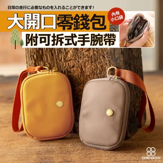 【CHENSON】不規則橢圓形 手掛式 零錢包 尼龍 附手腕帶(W24229)