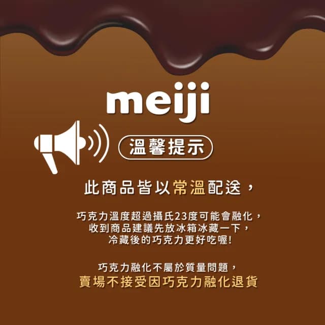 【Meiji 明治】巧克力效果CACAO黑巧克力 72%/86%/95%(盒裝*5盒/箱)