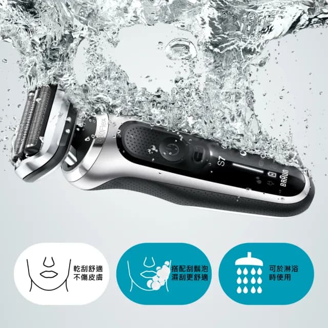 【德國百靈BRAUN】7系列暢型貼面電動刮鬍刀/電鬍刀(71-S7501cc★福利品★)