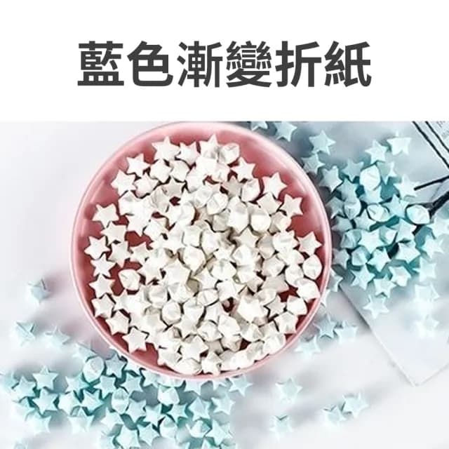 【QLZHS】DIY摺紙星星紙條540入 密封罐許願瓶 手工摺紙 幸運星 漸變七彩紙條 願望玻璃瓶(交換禮物)
