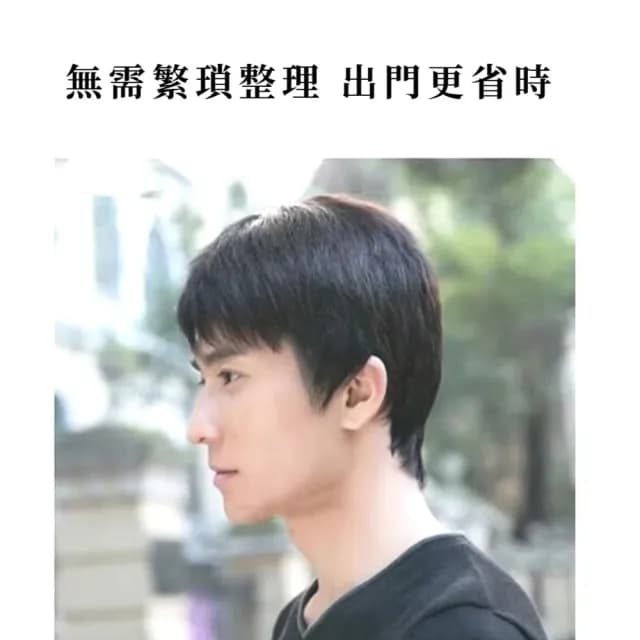 【一戴變身】港風型男蓬鬆自然整頂式假髮(帥氣日常 瀏海 假髮片 遮白髮 遮頭禿 父親節禮物 男士假髮)