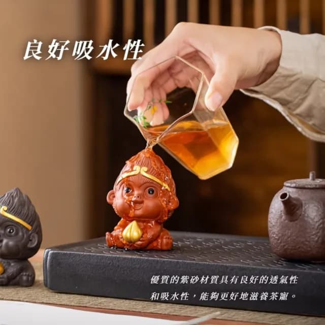 【齊天大聖】紫砂迷你悟空茶寵擺飾(悟空 齊天大聖 孫悟空 猴子 擺件 茶具 聚會 公仔 擺飾)