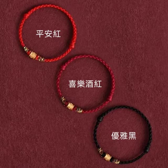 【Penny珮妮】黃金999六字真言手繩手鍊3色可選(母親節 情人節 生日禮物 交換禮物 送女友 尾牙 新年 結婚)
