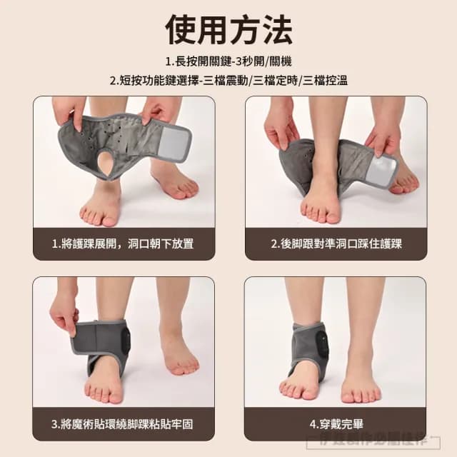 【伊德萊斯】電熱保暖震動按摩護踝 腳踝扭傷熱敷護具 冬季防寒發熱帶(加熱護踝 交換禮物)