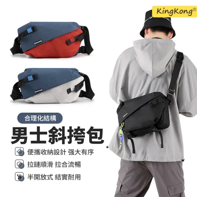 【kingkong】日系男士機能單肩胸包 騎行運動斜挎包 側背包(情人節禮物/父親節)