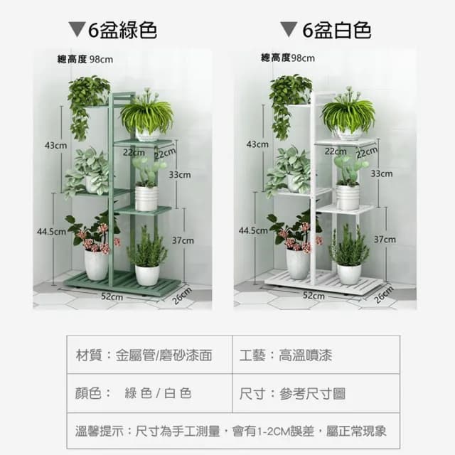 【品屋】6盆方形園藝花架 加強款(盆栽架 花架 花盆架 植物架 戶外花架 園藝花架 落地花架)