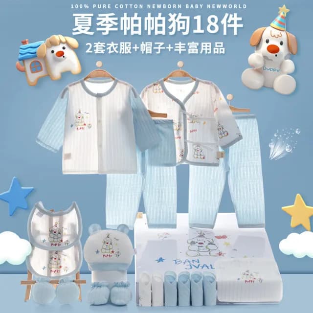 【BRIGA xjppg029A】BRIGA xjppg029A新生兒初生禮盒寶寶用品純棉套裝送禮滿月見面禮物16件套(xjppg029A)