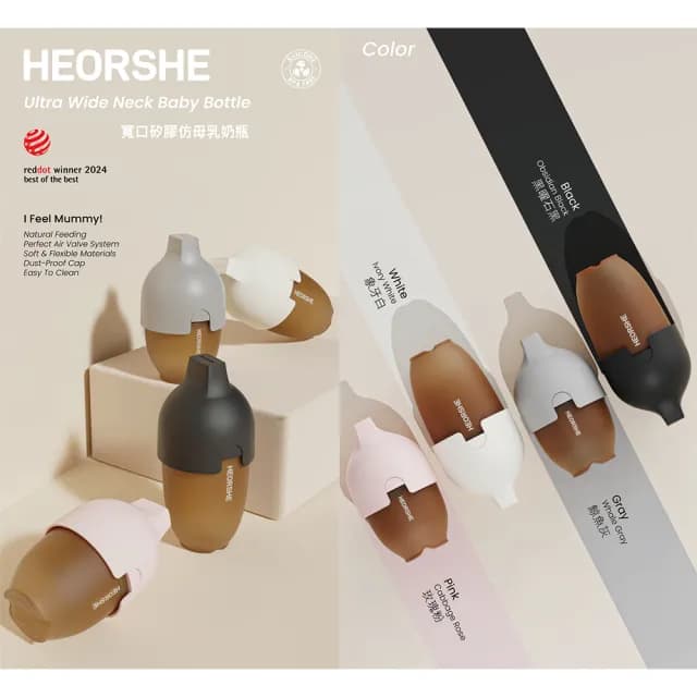 【Yep2 芽比兔】HEORSHE寬口矽膠仿母乳奶瓶 四色任選擇一(240ml 顏色任選兩入組)