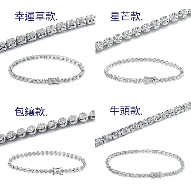 【ID】買一送一 1.4克拉鑽石Tennis手鍊 5款任選 贈天然珍珠耳環(培育鑽石)