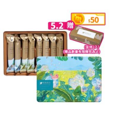 【青鳥旅行】蒲光漫舞-16入經典蛋捲禮盒｜肉鬆蛋捲、芝麻沙沙、花生粒粒(送禮推薦 端午 母親節禮物)