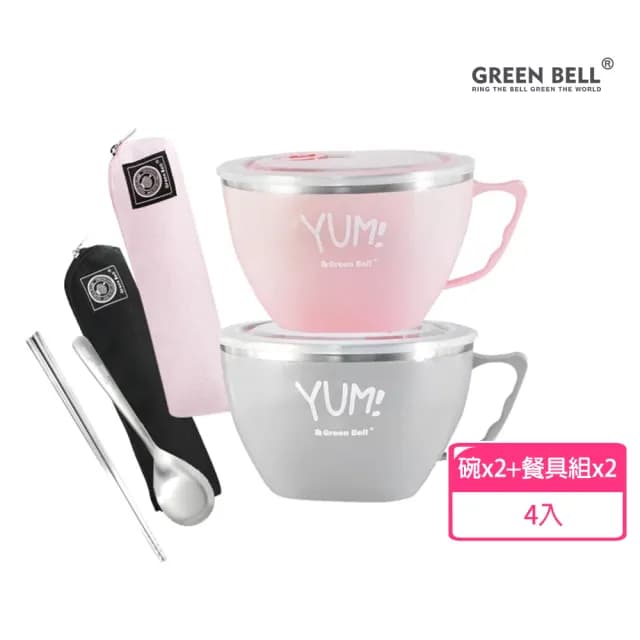 【GREEN BELL 綠貝】316不鏽鋼隔熱泡麵碗2入 贈316不鏽鋼餐具2組(大容量 隔熱 耐熱 密封 保鮮)