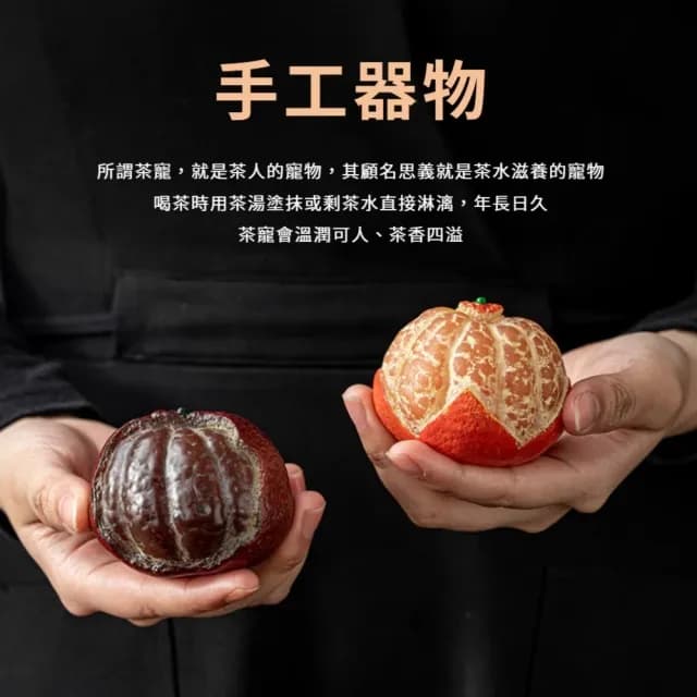 【大吉利】澆淋變色橘子造型茶寵(擺件 泡茶茶具 裝飾品 功夫茶具 茶道 配件 玄關 禮物)