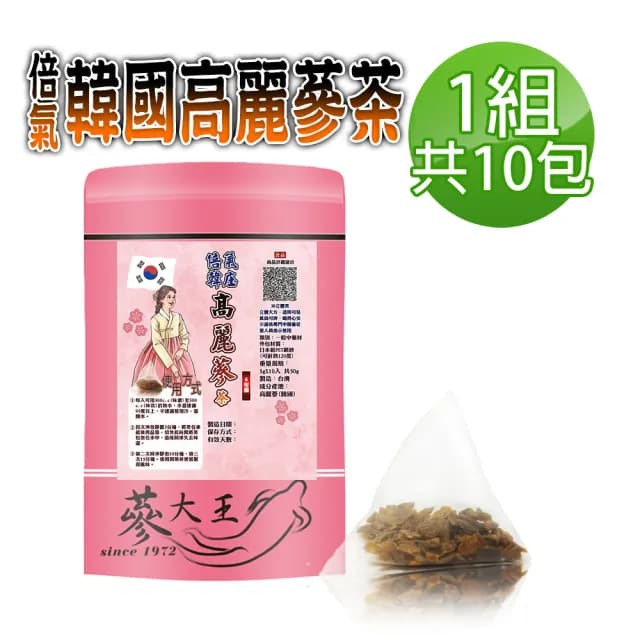 【蔘大王】倍氣韓國錦山高麗蔘茶包X1組（5gX10入/組）(養生紅蔘茶 滋補強身 即刻復活 再造顛峰)