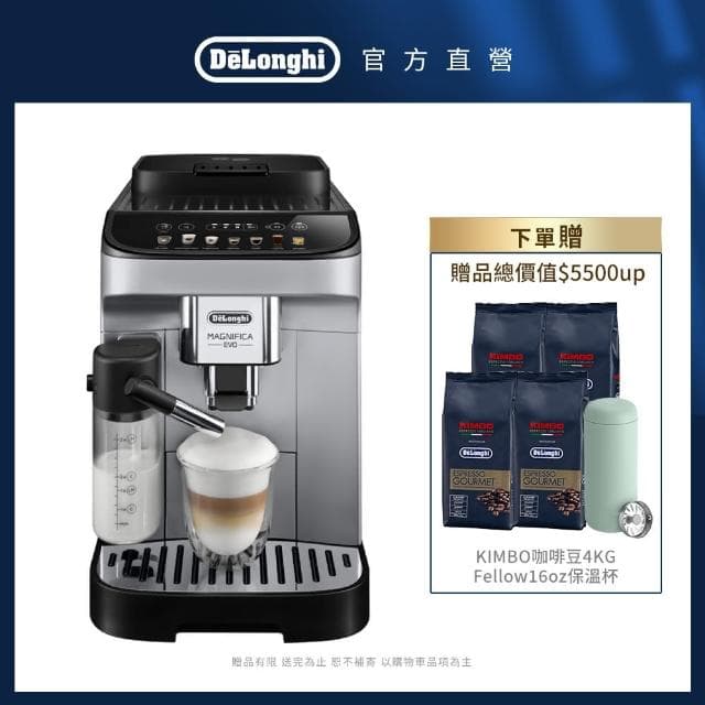 【Delonghi】ECAM 290.84.SB 全自動義式咖啡機(+咖啡豆保溫瓶套組)