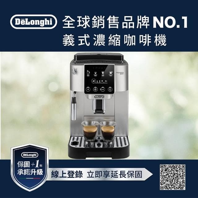 【Delonghi】年度新機ECAM 220.22.SB 全自動義式咖啡機(Start 系列 義式咖啡控必備)