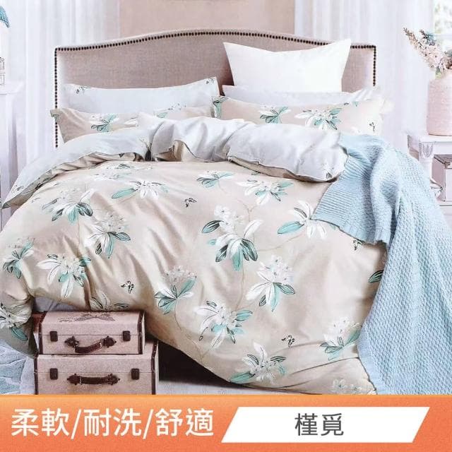 【DeKo岱珂】買一送一 頂級舒柔棉兩用被床包四件組-單/雙/加大 均價(多款花色/耐洗耐用/色牢度高/縮水率低)