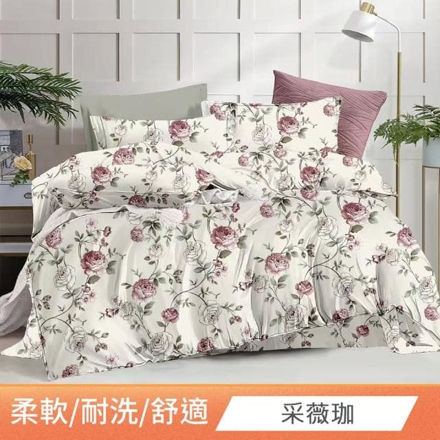 【DeKo岱珂】買一送一 頂級舒柔棉兩用被床包四件組-單/雙/加大 均價(多款花色/耐洗耐用/色牢度高/縮水率低)