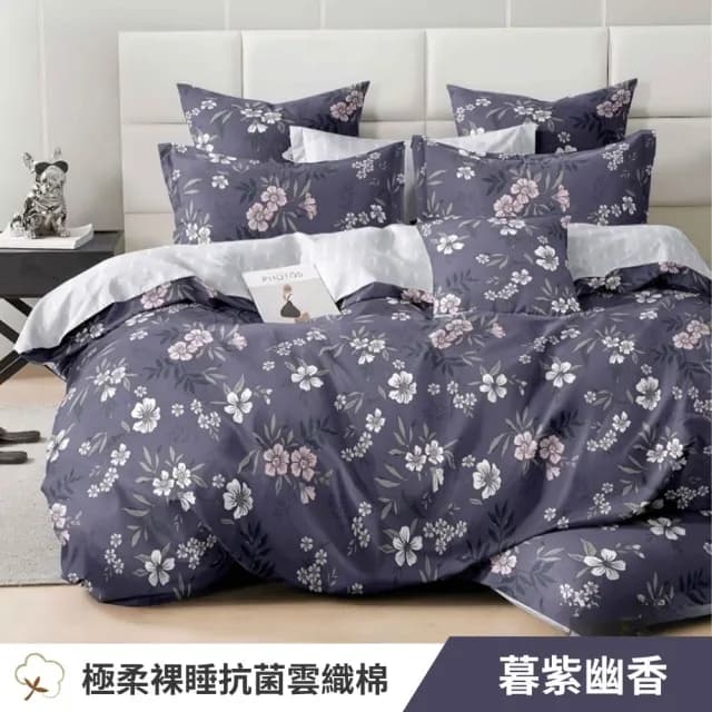 【牧羊人生活】台灣製極柔抗菌銀離子枕套床包組(單人/雙人/加大/床單/床罩/多款任選)