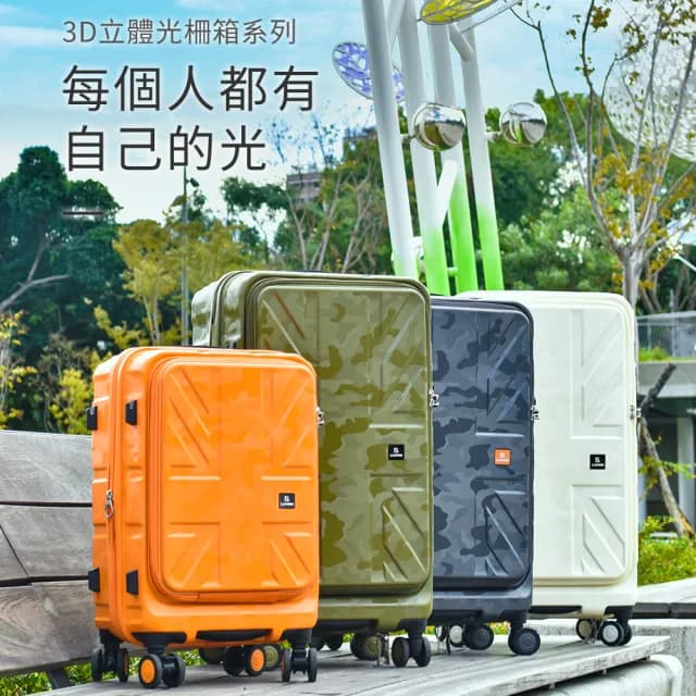 【LUDWIN 路德威】29吋前開式&中開式5輪胖胖箱行李箱(多色多款任選)