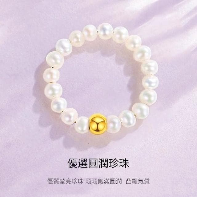 【Penny珮妮】黃金999轉運金珠珍珠彈力繩戒指指環(母親節 送女友 交換禮物  生日禮 情人節 尾牙 新年 結婚)