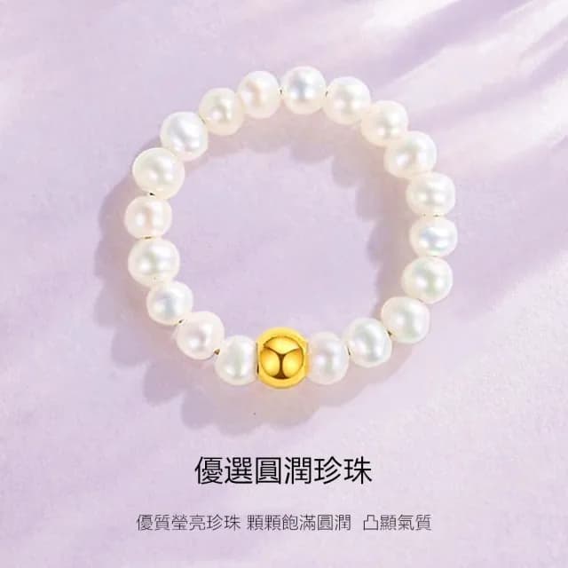 【Penny珮妮】黃金999轉運金珠珍珠彈力繩戒指指環(母親節 送女友 交換禮物  生日禮 情人節 尾牙 新年 結婚)