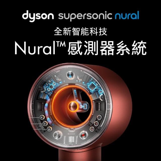 【dyson 戴森】HD16 Supersonic Nural™ 全新一代 吹風機 溫控 負離子(珊瑚莓特別版 精美禮盒)