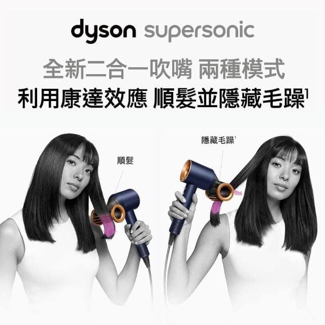 【dyson 戴森】HD15 Supersonic 吹風機 溫控 負離子(普魯士藍禮盒版)