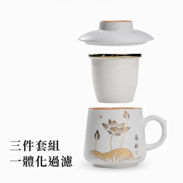 【辦公專用】陶瓷荷韻帶蓋馬克杯(380ml 過濾茶葉 茶水分離 濾茶杯 水杯 茶具 飲料 咖啡杯 功夫茶杯)