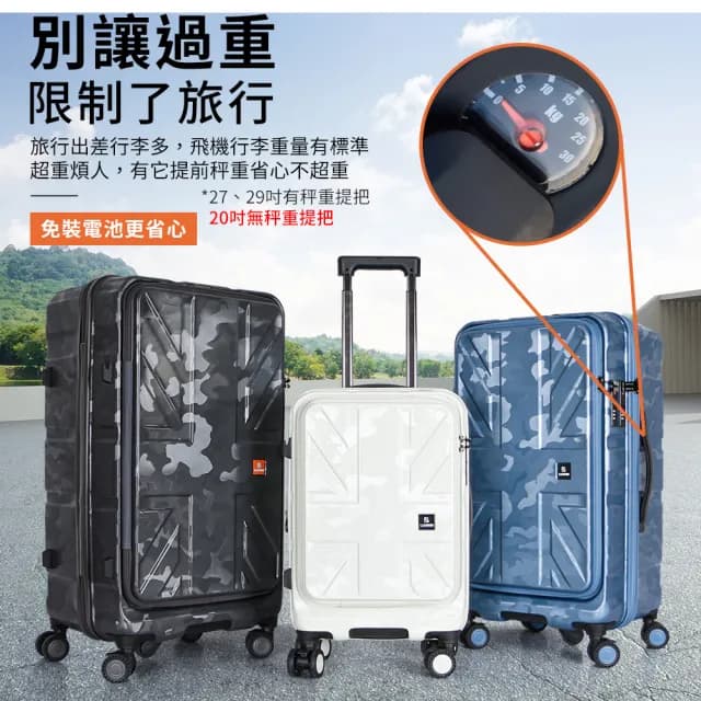 【LUDWIN 路德威】29吋前開式&中開式5輪胖胖箱行李箱(多色多款任選)