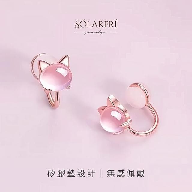 【SOLARFRi】耳夾式耳環｜貓耳款無耳洞專用親膚材質配戴舒適 附品牌禮盒包裝(閨蜜情人女友母親老婆禮物)