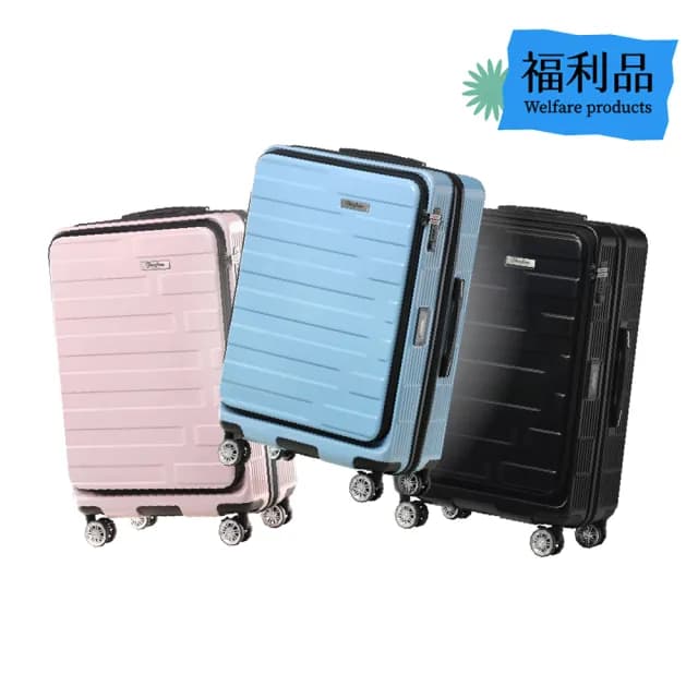 【Flexflow】羅納系列29吋- 福利商品 無保固 售出不退換貨(官方直營 Flexflow智能測重行李箱)