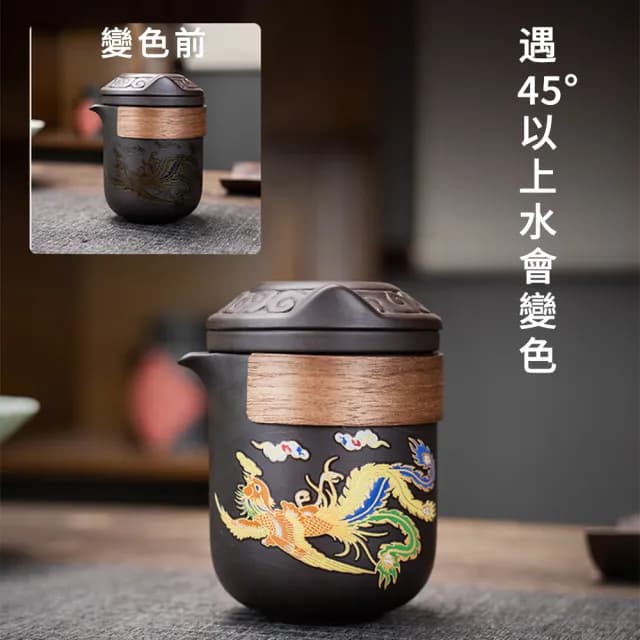 【余惜】茶具 茶壺 變色紫砂壺茶具 茶杯 龍鳳呈祥茶具套裝(帶茶濾茶杯 泡茶壺 一壺六杯)